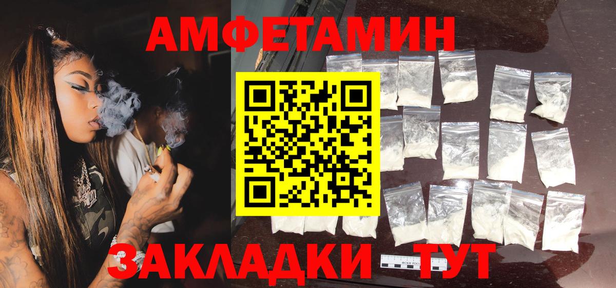 АМФ 97% Фрязино