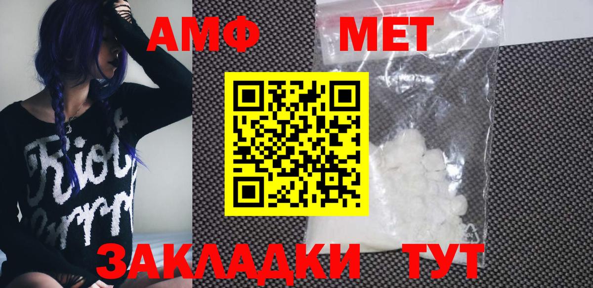 Фрязино  АМФ  Amphetamine  АМФЕТАМИН 98%  Вход с VPN 