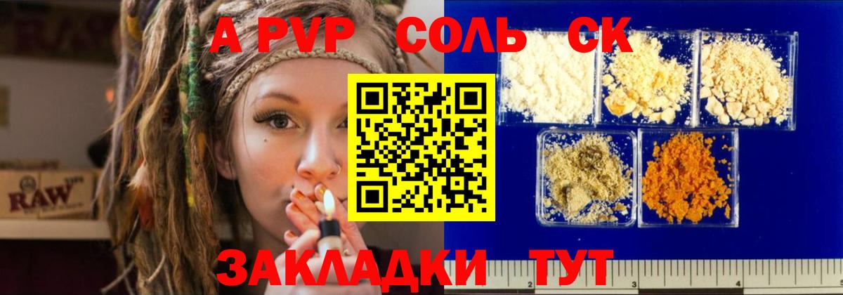 A-PVP мука Фрязино