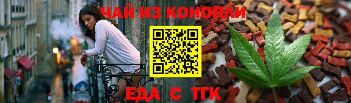 Canna-Cookies марихуана  Вход с VPN  Фрязино 