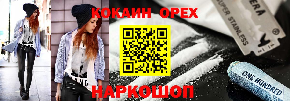 Кокаин Перу  Cocaine  Фрязино  Вход с VPN  Cocaine Columbia 