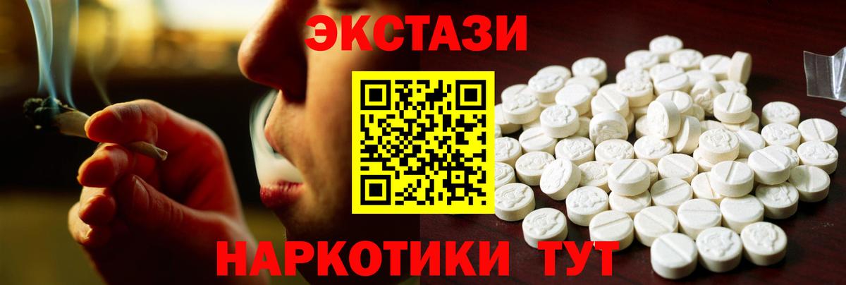 Экстази  ЭКСТАЗИ Punisher  Вход с VPN  Фрязино  Экстази 280мг 