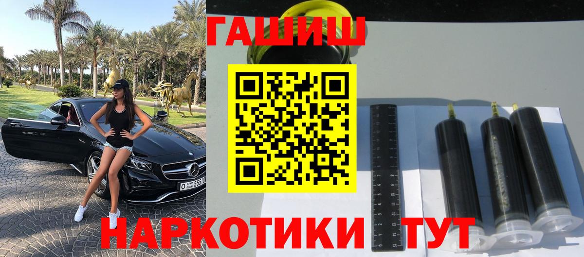 Фрязино  ГАШ убойный  ГАШ Изолятор  Вход с VPN 