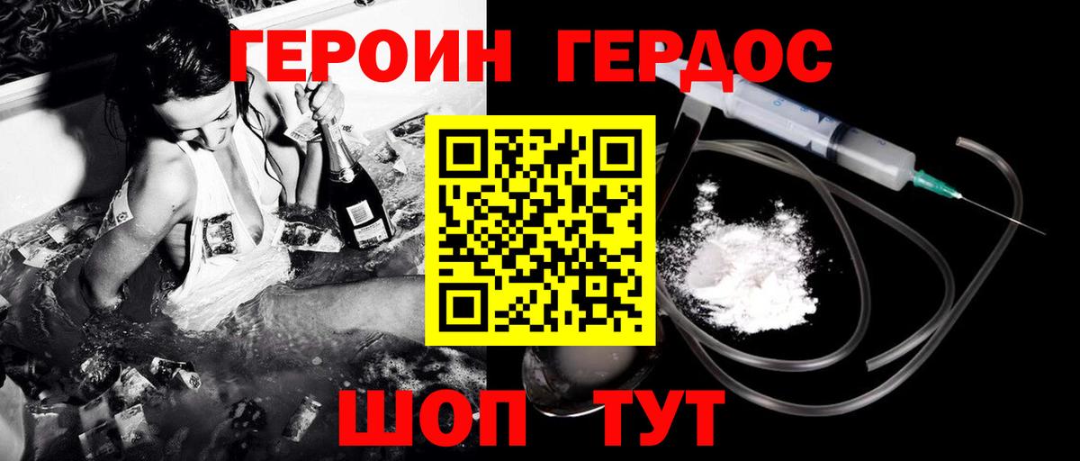 Фрязино  Героин белый  Вход с VPN 
