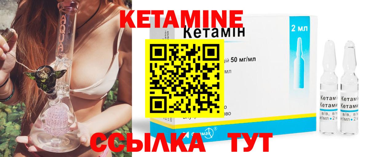 Кетамин VHQ  Вход с VPN  Фрязино  OMG как зайти  КЕТАМИН ketamine 