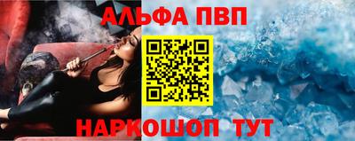 Альфа ПВП Будённовск
