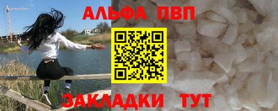 Альфа ПВП Будённовск