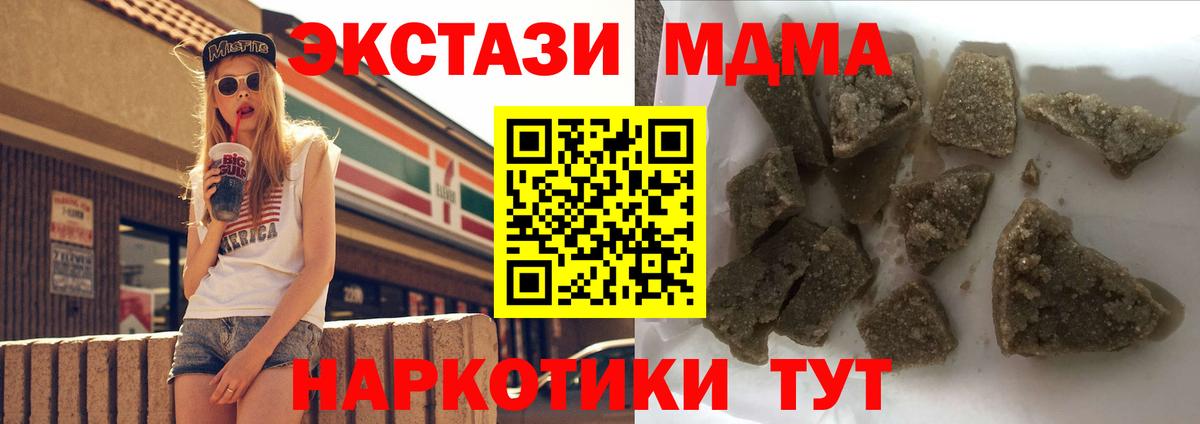 MDMA Molly  Вход с VPN  Фрязино  MDMA Molly 