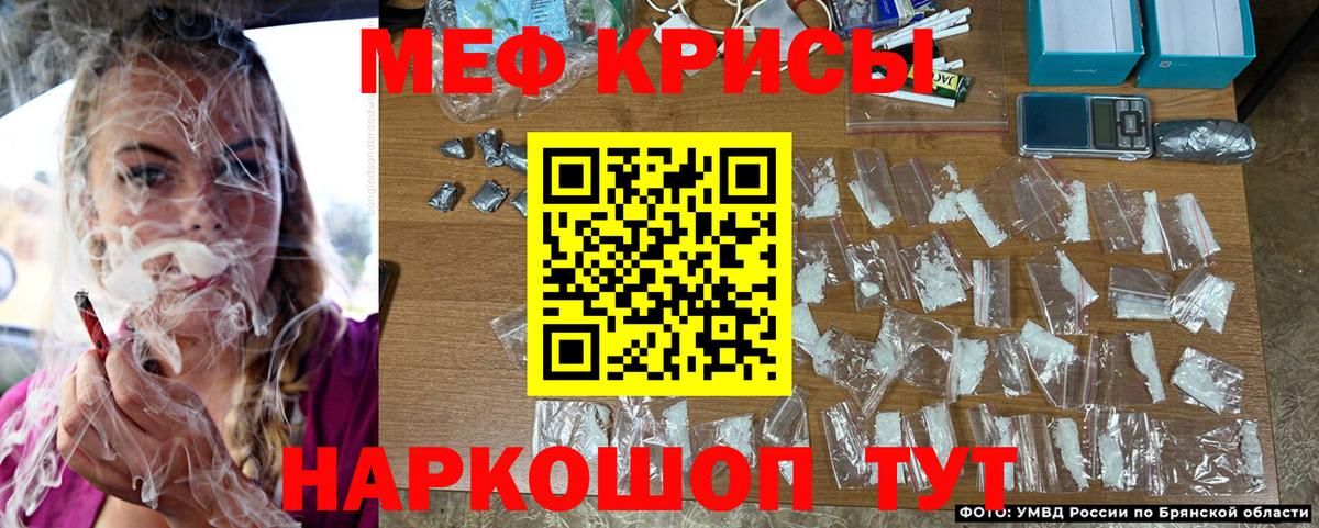 Мефедрон кристаллы Фрязино