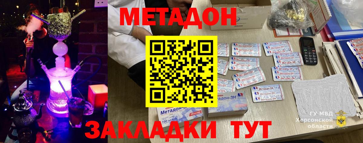 МЕТАДОН белоснежный Фрязино