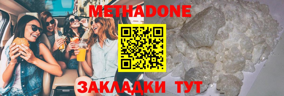 МЕГА ONION  МЕТАДОН VHQ  Вход с VPN  Фрязино 