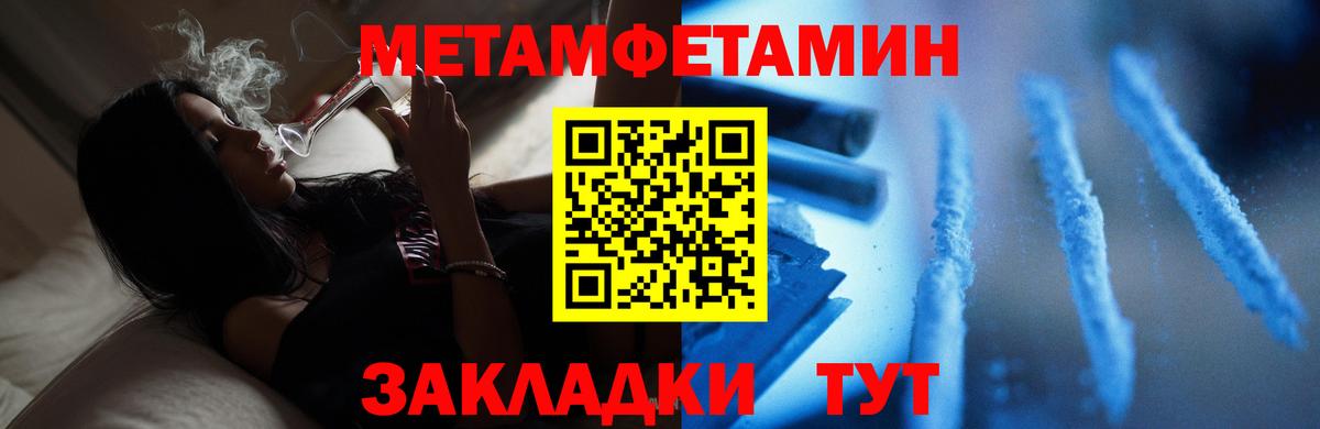 Метамфетамин винт Фрязино