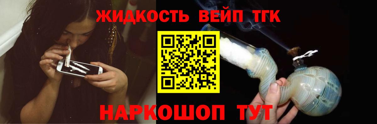 Фрязино  Дистиллят ТГК жижа  Вход с VPN 